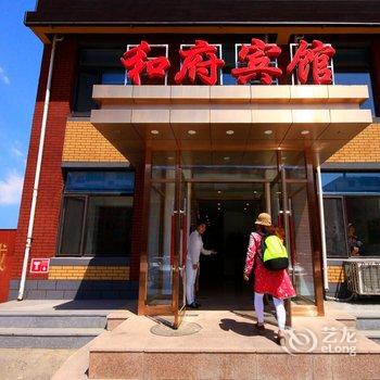 和府宾馆(抚顺石化大学店)酒店提供图片