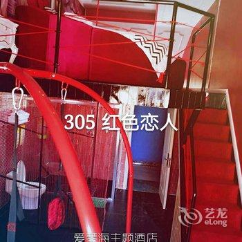 明光爱琴海主题酒店酒店提供图片