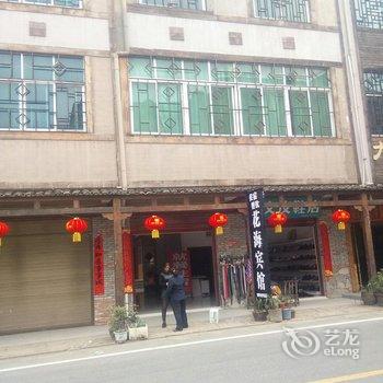 麻城花海农家乐酒店提供图片