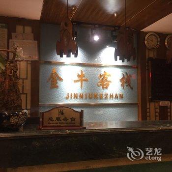 建水金牛客栈古城朝阳楼店酒店提供图片