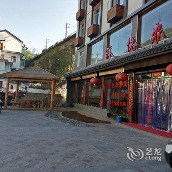 柞水祥悦农家酒店提供图片