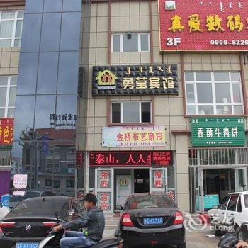 博尔塔拉勇莹宾馆酒店提供图片