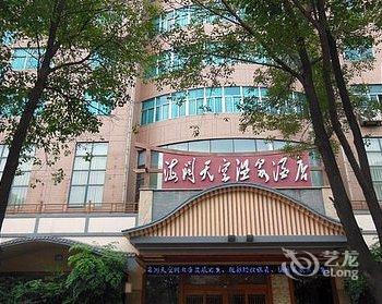 常德海阔天空温泉酒店酒店提供图片