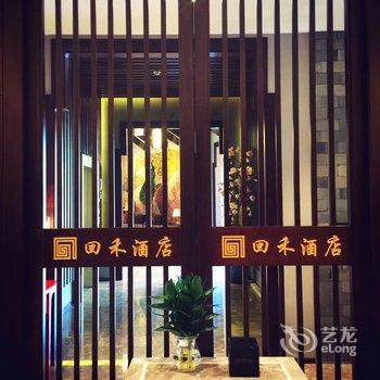 永康回禾宾馆酒店提供图片