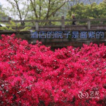 雁荡山遇见陌居精品客栈酒店提供图片