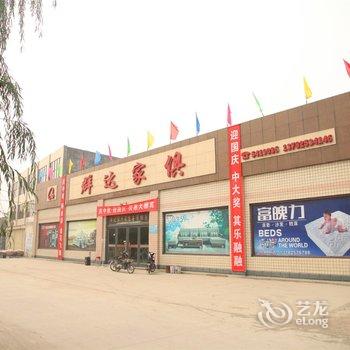 新乡凤泉酒楼客房部酒店提供图片