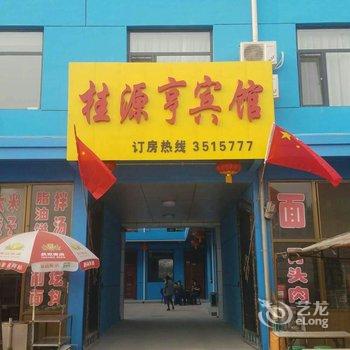 平遥桂源亨宾馆酒店提供图片