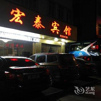 百色宏泰宾馆酒店提供图片