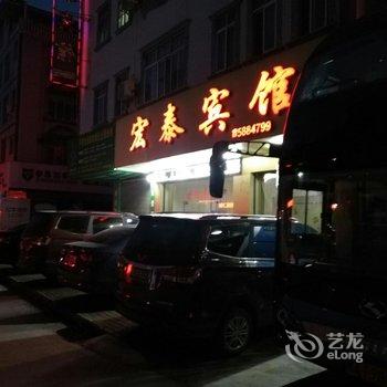 百色宏泰宾馆酒店提供图片