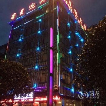 环江客呈迎宾馆酒店提供图片