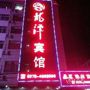 固始龙潭宾馆