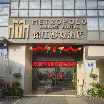 锦江都城酒店(广州万达广场店)酒店提供图片