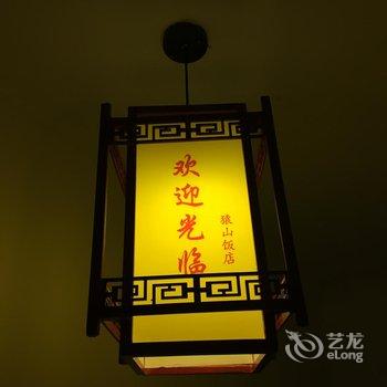 北川猿山饭店酒店提供图片