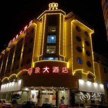 文山印象大酒店酒店提供图片