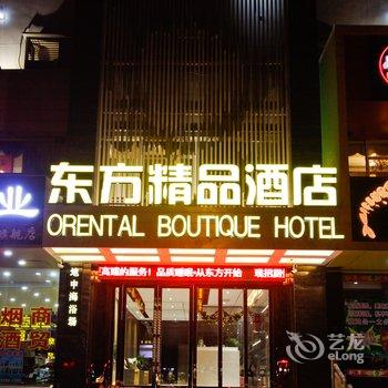 淮南东方精品酒店(龙湖店)酒店提供图片