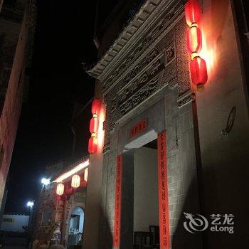 黄山轩宅雅居精品民宿酒店提供图片