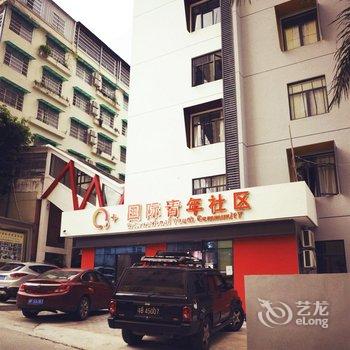 广州q加国际青年公寓酒店提供图片