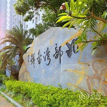 北海别树一阁海景公寓酒店提供图片