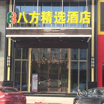 东莞八方精选酒店厦边店酒店提供图片