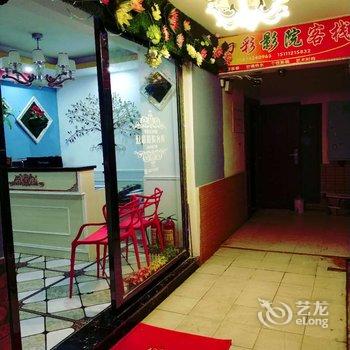 长沙幻彩影院客栈酒店提供图片