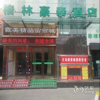 西宁格林豪泰酒店酒店提供图片