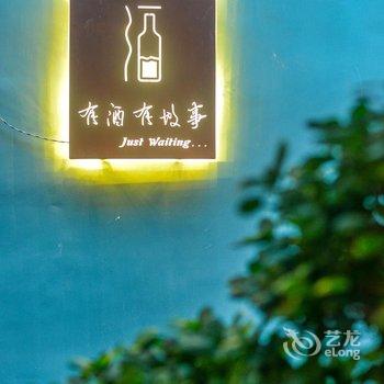 泰安行舍民俗客栈酒店提供图片