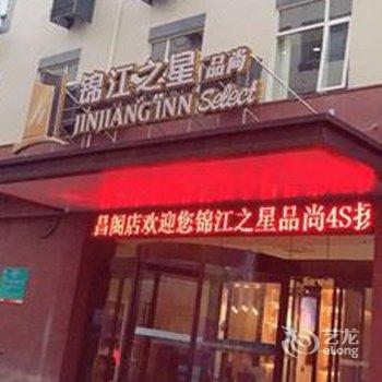 锦江之星品尚(扬州文昌阁店)酒店提供图片