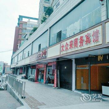 六盘水大众来商务宾馆酒店提供图片