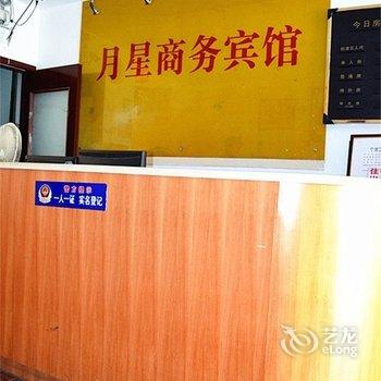 镇江月星商务宾馆建设路店酒店提供图片