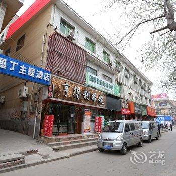 西安垦丁主题酒店酒店提供图片