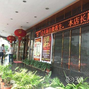 乐清东方飞虹商务宾馆酒店提供图片