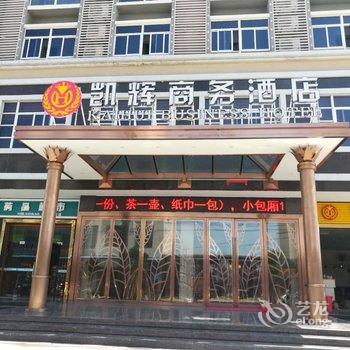 东方凯辉商务酒店酒店提供图片