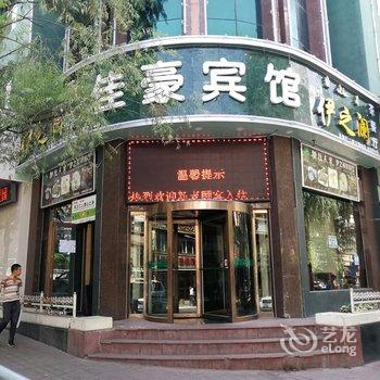 西宁金澜宾馆酒店提供图片