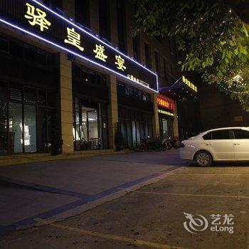 遂宁驿皇假日酒店酒店提供图片