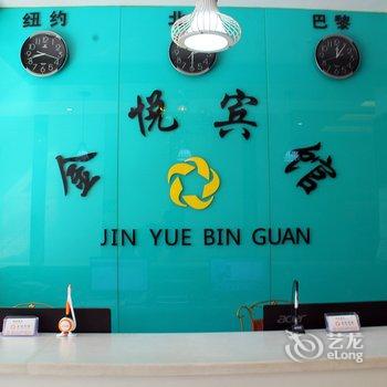 南安金悦宾馆酒店提供图片