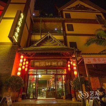 西双版纳雅乐轩客栈酒店提供图片