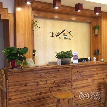 厦门迷家儿民宿酒店提供图片