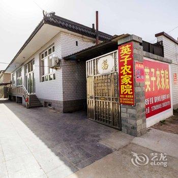 白洋淀英子农家院酒店提供图片