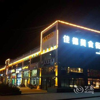 兰州榆中静澜精品酒店(夏官营店)酒店提供图片