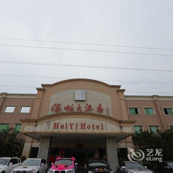 茂名电白海怡大酒店酒店提供图片