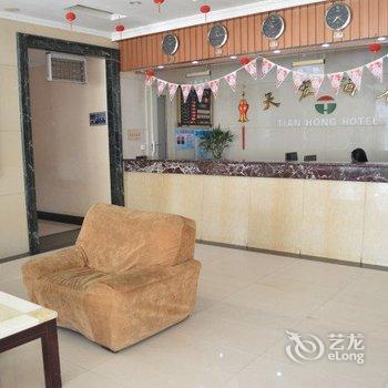 洛阳天宏酒店酒店提供图片