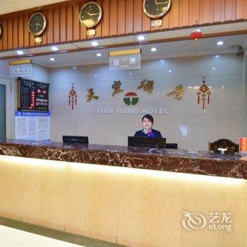洛阳天宏酒店酒店提供图片