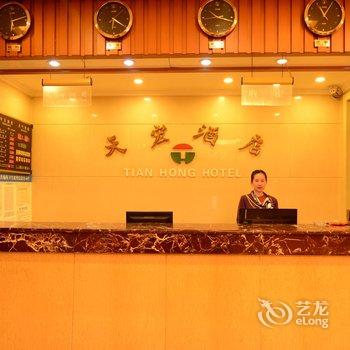 洛阳天宏酒店酒店提供图片