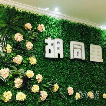 开封胡同里·酒店式民宿酒店提供图片