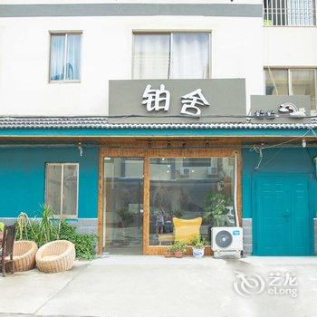 嘉兴在水一方民宿酒店提供图片