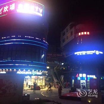 广汉星辰主题酒店酒店提供图片