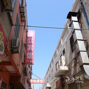 河津金江商务宾馆酒店提供图片