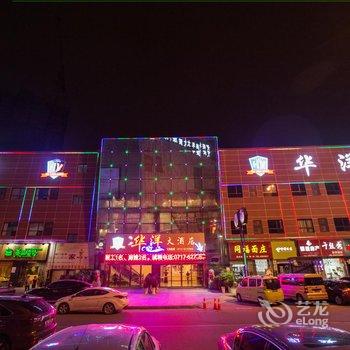 宜昌华洋大酒店酒店提供图片