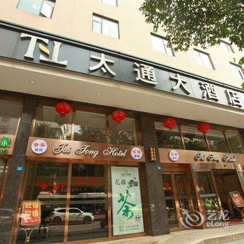 成都太通大酒店(春熙太升路4号线地铁站店)酒店提供图片