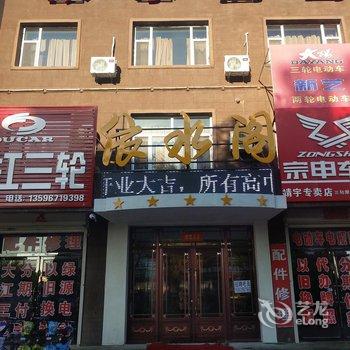 白山依水阁商务宾馆酒店提供图片